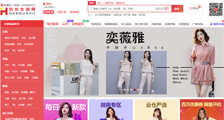 货捕头杭州女装网-可以一件代发服装和批发服装的购物APP