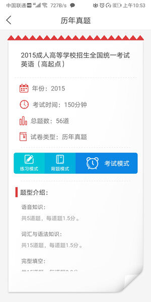 Screenshot_20200717_105349_com.android.tiku.cheng.jpg