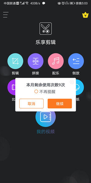 Screenshot_20200720_170321_com.lixiangdong.videoc.jpg