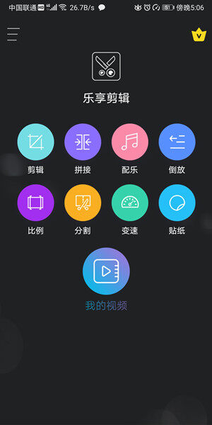 Screenshot_20200720_170626_com.lixiangdong.videoc.jpg