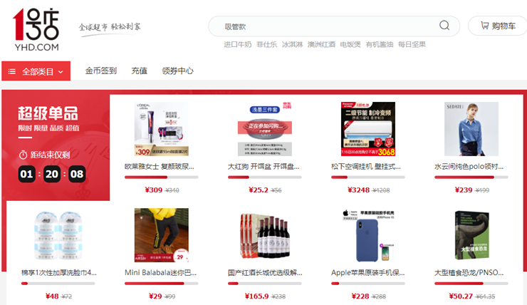 1号店-提供优质家庭生活用品的购物APP