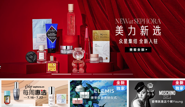 丝芙兰SEPHORA-可线上线下购买著名化妆品护肤品的购物APP