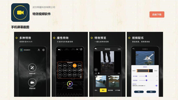 短视频特效-可以给短视频添加特效的视频编辑软件