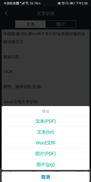 Screenshot_20200721_145838_com.lixiangdong.textsc.jpg