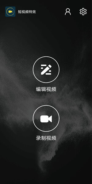 Screenshot_20200721_110459_com.xinmang.videoeffec.jpg