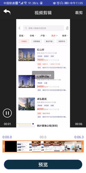 Screenshot_20200721_110548_com.xinmang.videoeffec.jpg