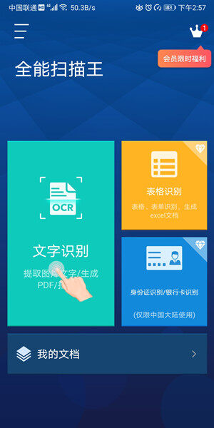 Screenshot_20200721_145740_com.lixiangdong.textsc.jpg