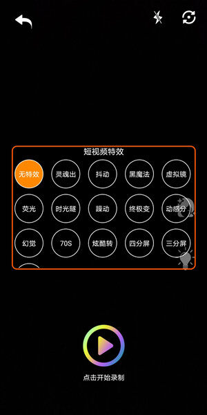 Screenshot_20200721_111110_com.xinmang.videoeffec.jpg