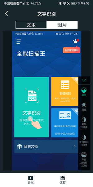 Screenshot_20200721_145844_com.lixiangdong.textsc.jpg
