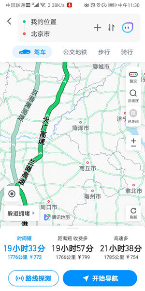 Screenshot_20200722_113024_com.tencent.map.jpg