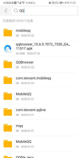 Screenshot_20200722_110129_com.tencent.FileManage.jpg