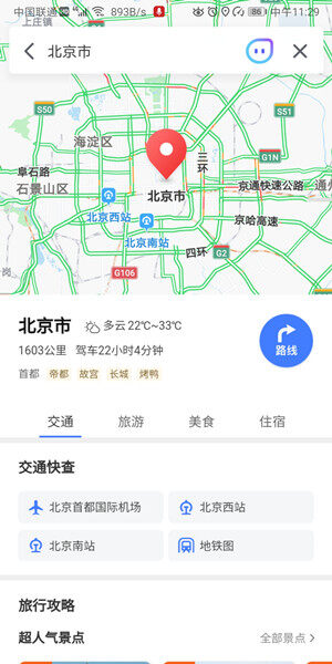 Screenshot_20200722_112904_com.tencent.map.jpg