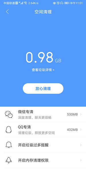 Screenshot_20200722_110109_com.tencent.FileManage.jpg