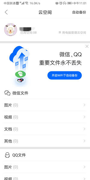 Screenshot_20200722_110103_com.tencent.FileManage.jpg