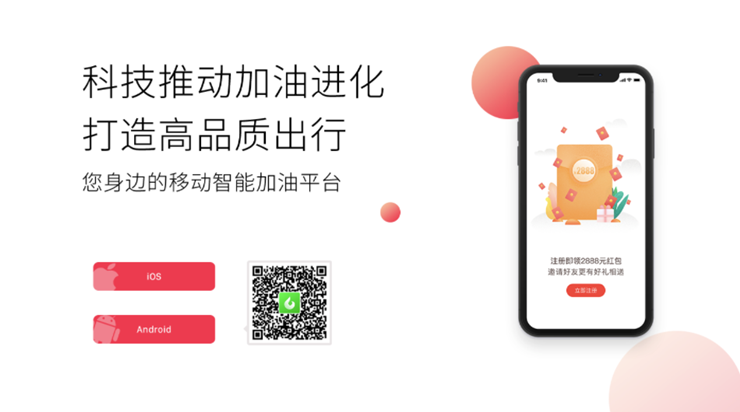 加油多多-在线充值加油卡有优惠的充值APP