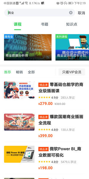 Screenshot_20200723_141952_com.netease.edu.study.jpg