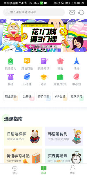 Screenshot_20200725_105331_com.hujiang.hjclass.jpg