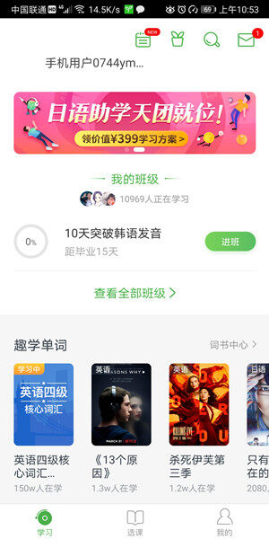 Screenshot_20200725_105357_com.hujiang.hjclass.jpg