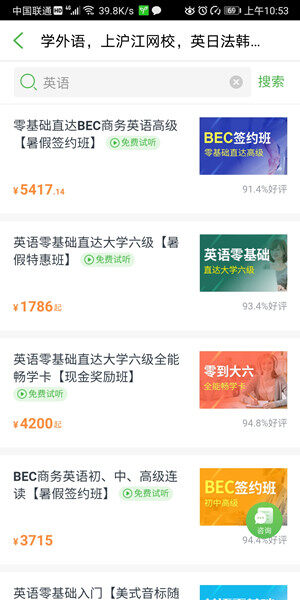 Screenshot_20200725_105353_com.hujiang.hjclass.jpg