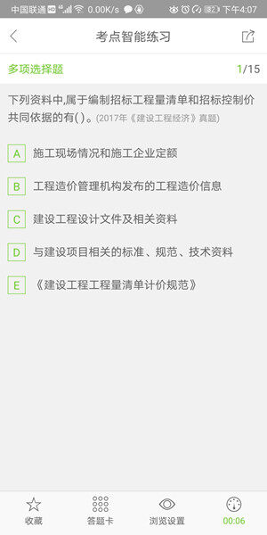 Screenshot_20200727_160713_com.exam8.wantiku.jpg