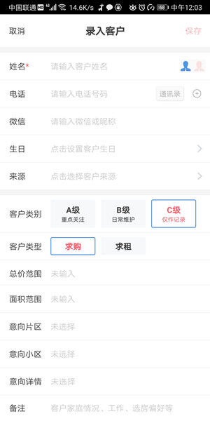Screenshot_20200727_120304_com.fanggeek.agent.jpg