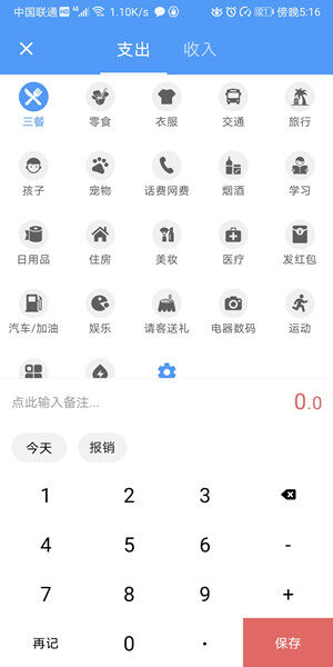 Screenshot_20200727_171651_com.mutangtech.qianji.jpg