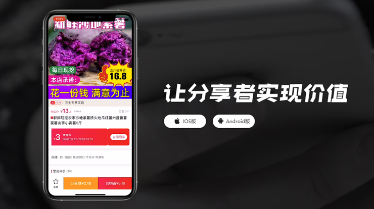 红人装-可以领取各大电商平台商品优惠劵的购物APP