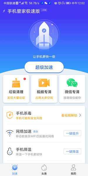 Screenshot_20200728_120247_com.xinhu.steward.jpg