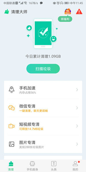 Screenshot_20200728_114550_com.shyz.toutiao.jpg