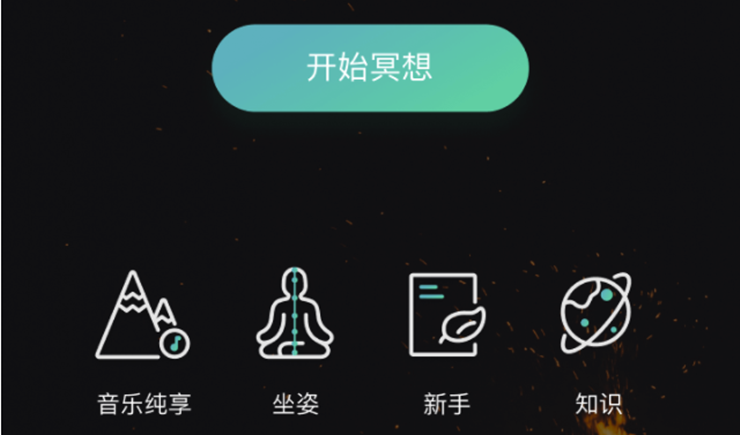 自在正念-拥有AI智能冥想功能的助睡眠APP