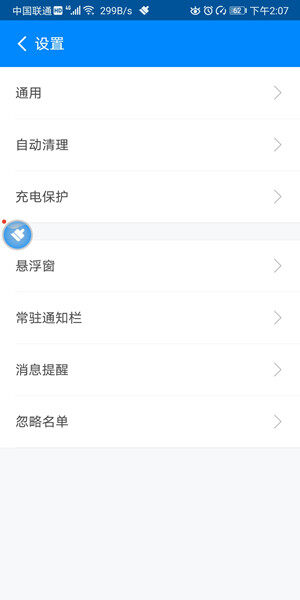 Screenshot_20200728_140707_com.qihoo.cleandroid_l.jpg