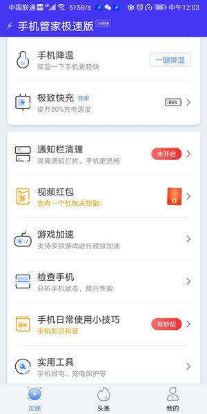 Screenshot_20200728_120304_com.xinhu.steward.jpg