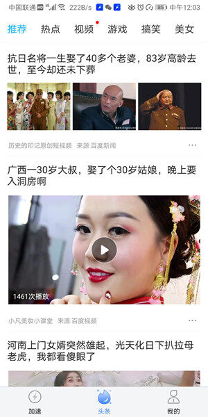 Screenshot_20200728_120318_com.xinhu.steward.jpg