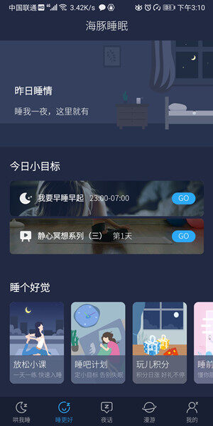 Screenshot_20200730_151046_com.het.sleep.dolphin.jpg