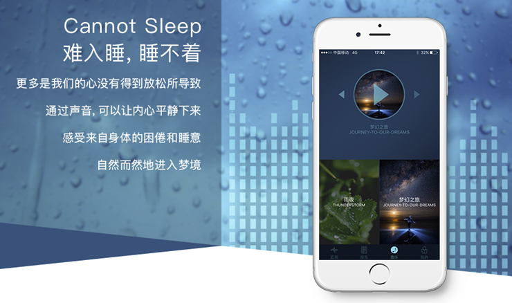 考拉睡眠-不需要穿戴设备就可以追踪睡眠数据的助睡眠APP