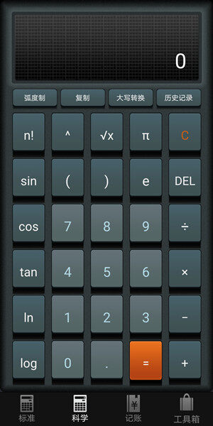 Screenshot_20200801_103359_com.ibox.calculators.jpg