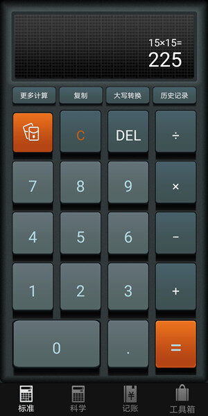 Screenshot_20200801_103340_com.ibox.calculators.jpg