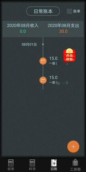 Screenshot_20200801_103415_com.ibox.calculators.jpg