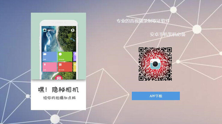 隐秘相机-可以在黑屏状态下录视频和录音的取证APP