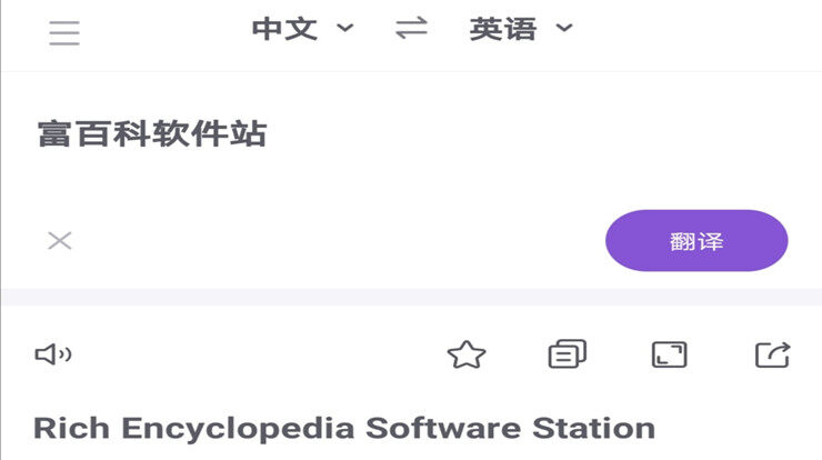 语音翻译器-提供文本翻译、语音翻译、拍照翻译的翻译器软件