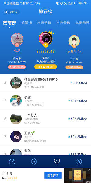 Screenshot_20200804_163456_com.jie.network.jpg
