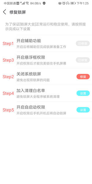 Screenshot_20200804_132509_com.jie.lockscreen.jpg