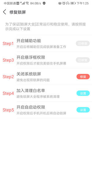 Screenshot_20200804_132509_com.jie.lockscreen.jpg