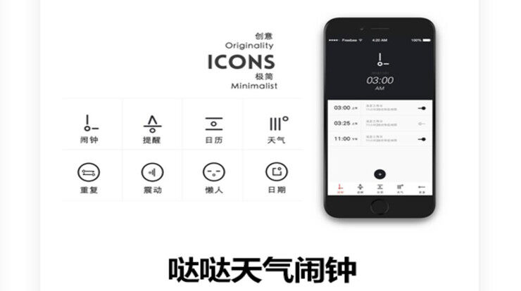 哒哒天气闹钟-提供闹钟提醒设置和天气日历观看的生活工具