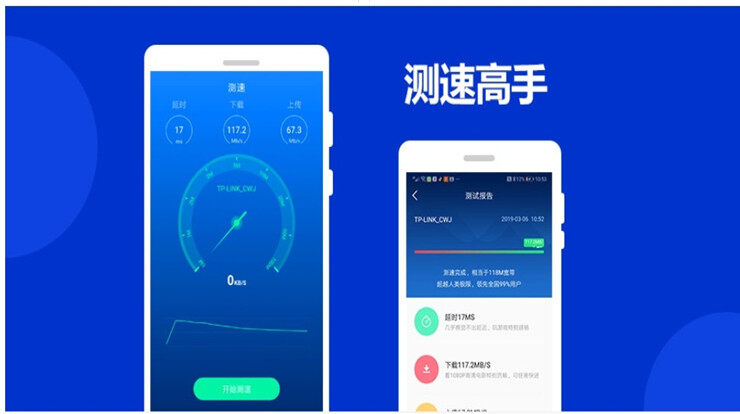 测速高手-让你了解网络实时状态的网络测速软件