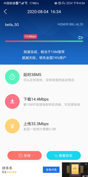Screenshot_20200804_163440_com.jie.network.jpg
