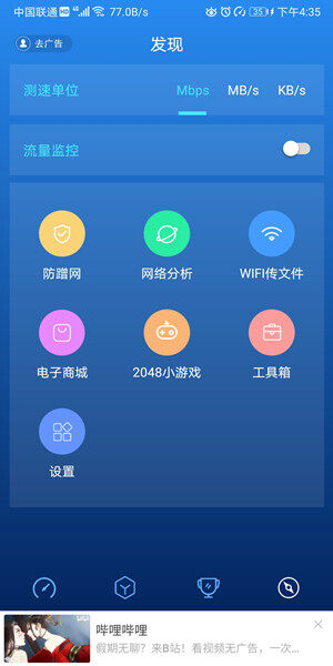 Screenshot_20200804_163500_com.jie.network.jpg