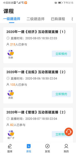 Screenshot_20200805_151511_com.zhongye.zybuilder.jpg