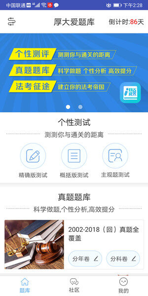 Screenshot_20200806_142831_com.houdask.judicature.jpg