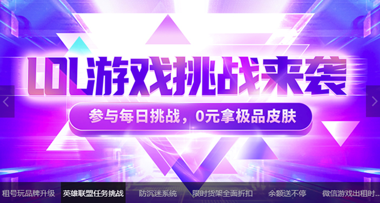 租号玩-全品类游戏覆盖的游戏租号APP